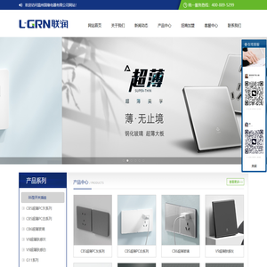 86酒店墙壁开关