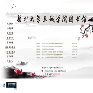图书馆
