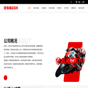 比博士BIBOSHI