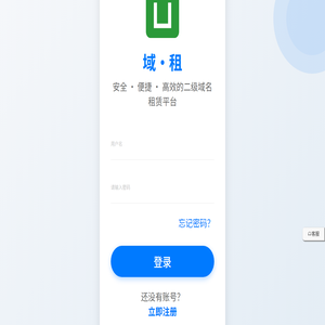 云肆域名租赁