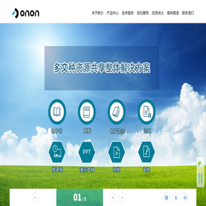 内蒙古斡仑科技有限公司