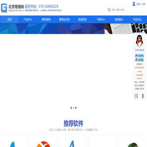 北京格瑞纳电子产品有限公司