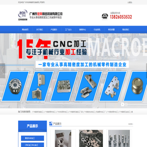 黄埔精密机械加工