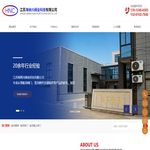 江苏海纳川阀业科技有限公司