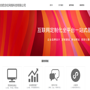 网站建设