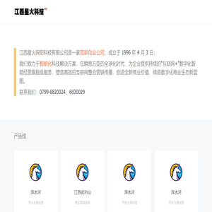 网站建设