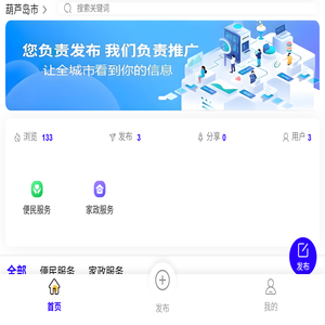 便民