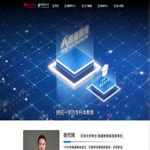 精通教育