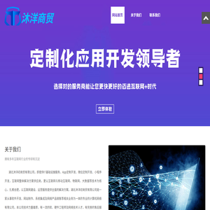 湖北沐洋初商贸有限公司