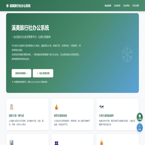 黄山快线