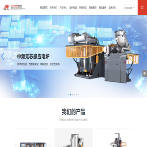 广东熔科工业设备有限公司