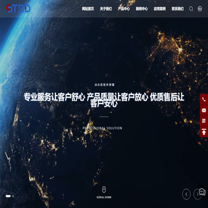 天津森通八达科技有限公司