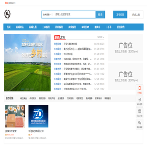 便民综合服务平台