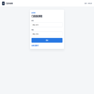 登录