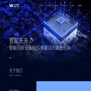 蔚澜环保