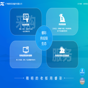 睿彩官网