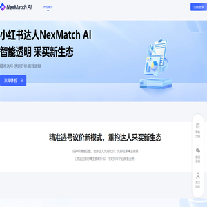 NexMatch