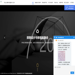 网页设计