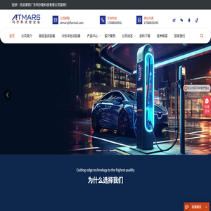 广东玛尔斯科技有限公司