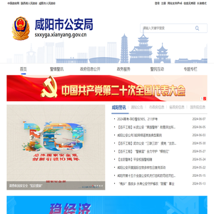 市公安局