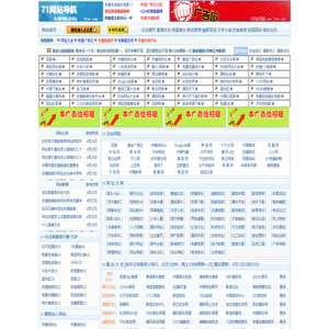 网站优化关键词排名技术经验分享网址导航友情链接免费申请