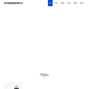 武汉市晚丽智能物联有限公司