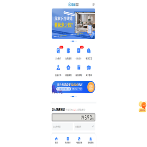 沈阳恩林房翻新沈阳总站