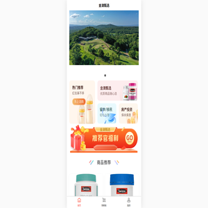 金澳商城