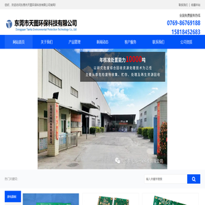 网站首页