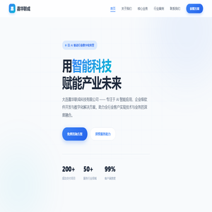 大连嘉华联成科技有限公司