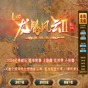 龙腾风云Ⅱ