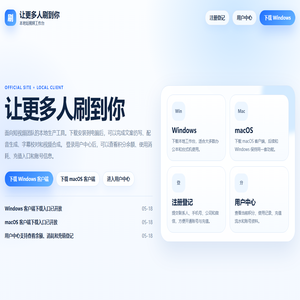 让更多人刷到你