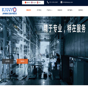 上海环越机床工具技术有限公司,专业提供进口设备,进口机床,日本机床,欧洲机床,台湾机床,进口精密模具制造设备,进口精密金属切削机床