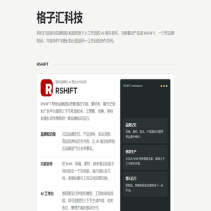 格子汇科技