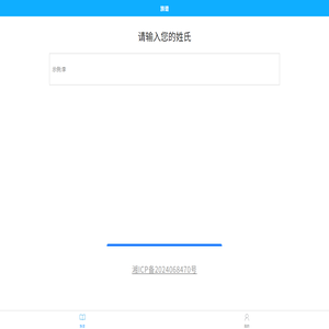 云普之家
