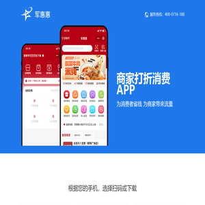 河北军惠惠科技有限公司