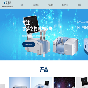 渝庆道科技