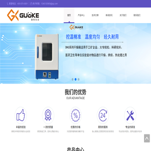 国科仪器有限公司