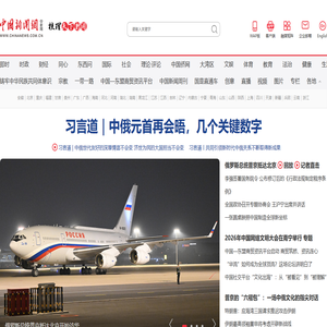 中国新闻网