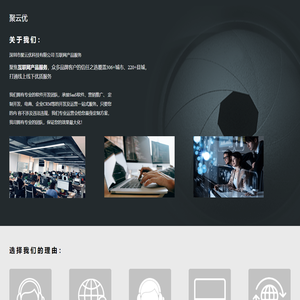 深圳市聚云优科技有限公司