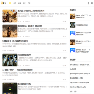 原笔记