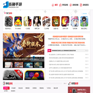 热门的手机游戏推荐