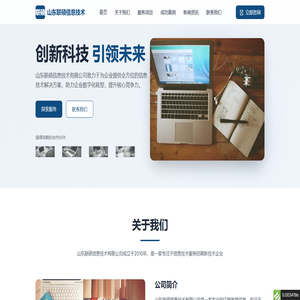山东联硕信息技术有限公司