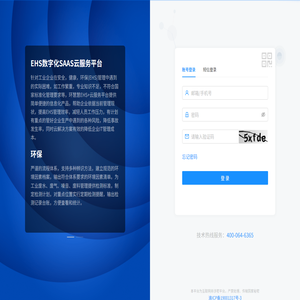 环慧慧EHS+