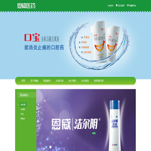 恩威医药股份有限公司