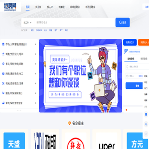 垣聘网