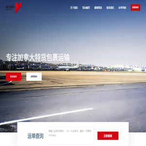 触达物流科技（深圳）有限公司