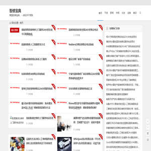 智修宝典