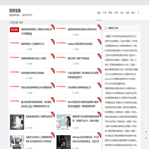 智修宝典