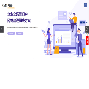 太原扬亿网络科技有限公司